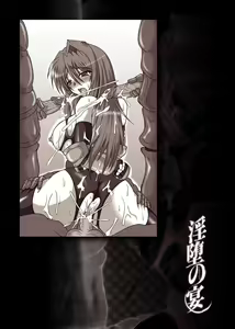 Page 149 of Inda no Utage - preview thumbnail