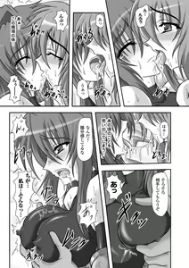 Page 153 of Inda no Utage - preview thumbnail