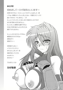 Page 161 of Inda no Utage - preview thumbnail