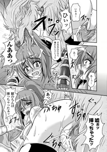 Page 17 of Inda no Utage - preview thumbnail