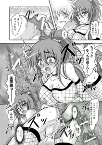 Page 51 of Inda no Utage - preview thumbnail