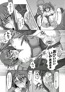 Page 67 of Inda no Utage - preview thumbnail