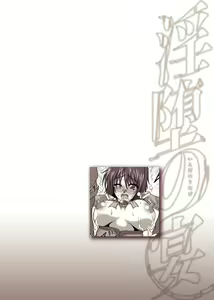 Page 76 of Inda no Utage - preview thumbnail