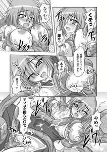Page 83 of Inda no Utage - preview thumbnail