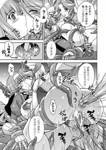 Page 107 of Sweet Milk - preview thumbnail