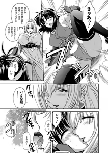 Page 115 of Sweet Milk - preview thumbnail