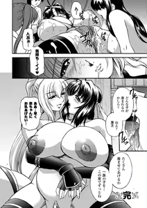 Page 128 of Sweet Milk - preview thumbnail