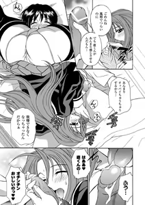 Page 31 of Sweet Milk - preview thumbnail