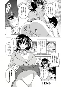 Page 56 of Sweet Milk - preview thumbnail
