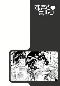 Page 58 of Sweet Milk - preview thumbnail