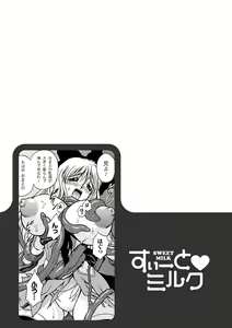 Page 75 of Sweet Milk - preview thumbnail