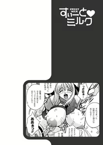 Page 76 of Sweet Milk - preview thumbnail