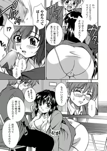 Page 9 of Sweet Milk - preview thumbnail