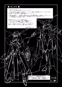 Page 161 of Ikusa Otome Valkyrie 2 "Shuyo, Midara na Watashi o Oyurushi Kudasai..." - preview thumbnail