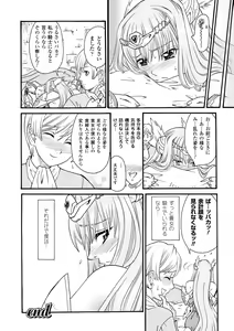 Page 108 of Inshi no Seisan - preview thumbnail