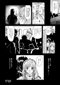 Page 124 of Inshi no Seisan - preview thumbnail