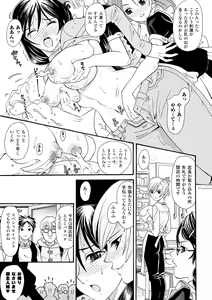 Page 131 of Inshi no Seisan - preview thumbnail