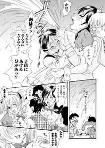 Page 135 of Inshi no Seisan - preview thumbnail
