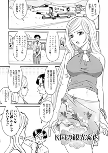 Page 161 of Inshi no Seisan - preview thumbnail