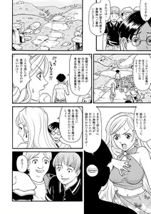 Page 164 of Inshi no Seisan - preview thumbnail