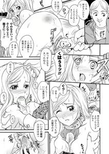 Page 169 of Inshi no Seisan - preview thumbnail