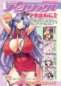 Page 178 of Inshi no Seisan - preview thumbnail