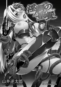Page 3 of Inshi no Seisan - preview thumbnail