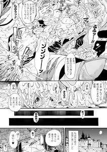 Page 34 of Inshi no Seisan - preview thumbnail