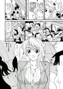 Page 56 of Inshi no Seisan - preview thumbnail