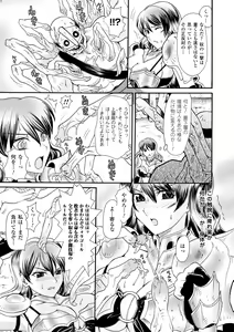 Page 75 of Inshi no Seisan - preview thumbnail