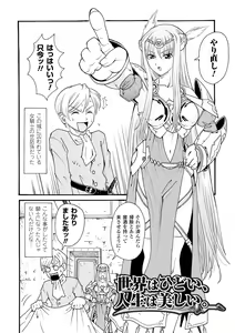 Page 90 of Inshi no Seisan - preview thumbnail