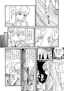 Page 92 of Inshi no Seisan - preview thumbnail