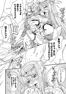 Page 96 of Inshi no Seisan - preview thumbnail