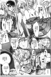 Page 168 of Kindan no Chichi Kajitsu - Forbidden Milk Fruit | 禁斷的乳果實 - preview thumbnail