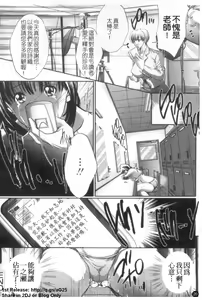 Page 21 of Kindan no Chichi Kajitsu - Forbidden Milk Fruit | 禁斷的乳果實 - preview thumbnail