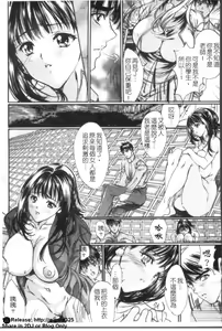Page 28 of Kindan no Chichi Kajitsu - Forbidden Milk Fruit | 禁斷的乳果實 - preview thumbnail
