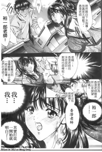 Page 68 of Kindan no Chichi Kajitsu - Forbidden Milk Fruit | 禁斷的乳果實 - preview thumbnail