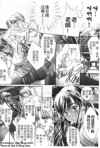 Page 85 of Kindan no Chichi Kajitsu - Forbidden Milk Fruit | 禁斷的乳果實 - preview thumbnail