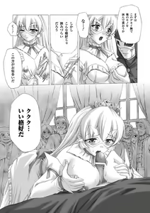 Page 115 of Shirayuri no Kenshi ~Sennou Majoku Hen~ - preview thumbnail