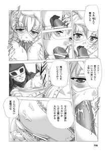 Page 116 of Shirayuri no Kenshi ~Sennou Majoku Hen~ - preview thumbnail