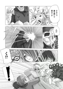 Page 123 of Shirayuri no Kenshi ~Sennou Majoku Hen~ - preview thumbnail