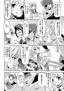 Page 16 of Shirayuri no Kenshi ~Sennou Majoku Hen~ - preview thumbnail