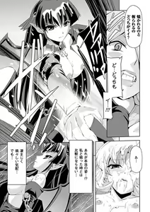 Page 163 of Shirayuri no Kenshi ~Sennou Majoku Hen~ - preview thumbnail