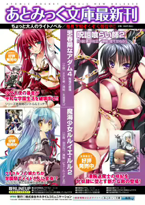 Page 167 of Shirayuri no Kenshi ~Sennou Majoku Hen~ - preview thumbnail