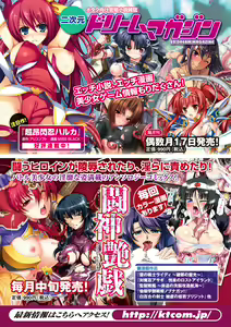 Page 168 of Shirayuri no Kenshi ~Sennou Majoku Hen~ - preview thumbnail