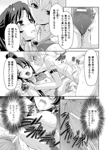 Page 41 of Shirayuri no Kenshi ~Sennou Majoku Hen~ - preview thumbnail