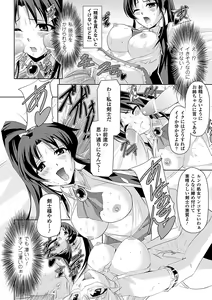 Page 42 of Shirayuri no Kenshi ~Sennou Majoku Hen~ - preview thumbnail
