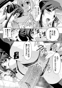 Page 52 of Shirayuri no Kenshi ~Sennou Majoku Hen~ - preview thumbnail