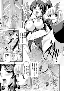 Page 53 of Shirayuri no Kenshi ~Sennou Majoku Hen~ - preview thumbnail