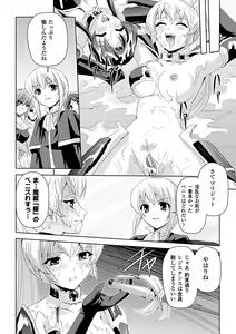 Page 86 of Shirayuri no Kenshi ~Sennou Majoku Hen~ - preview thumbnail